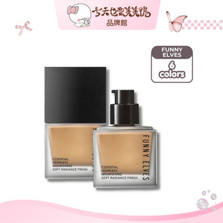 方里FUNNY ELVES 柔霧持妝精華粉底液 7ml/25ml Foundation - 快速出貨【美美鴨旗艦店】