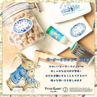 /《小巴趴趴造》現貨發票！日本正版【郵侷限定日期印章】彼得兔 Peter Rabbit 兔子 卡通角色印章 文具手帳