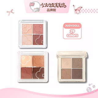 橘朵JudydoLL 雲柔朵朵四色眼影 5.3g Palet Eyeshadow - 快速出貨 【美美鴨旗艦店】