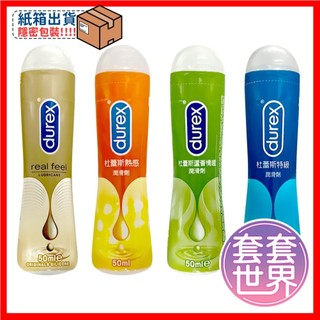 杜蕾斯Durex潤滑液 潤滑油超持久潤滑 自慰器專用潤滑劑 同志後庭肛交專用長效潤滑保濕抑菌水潤
