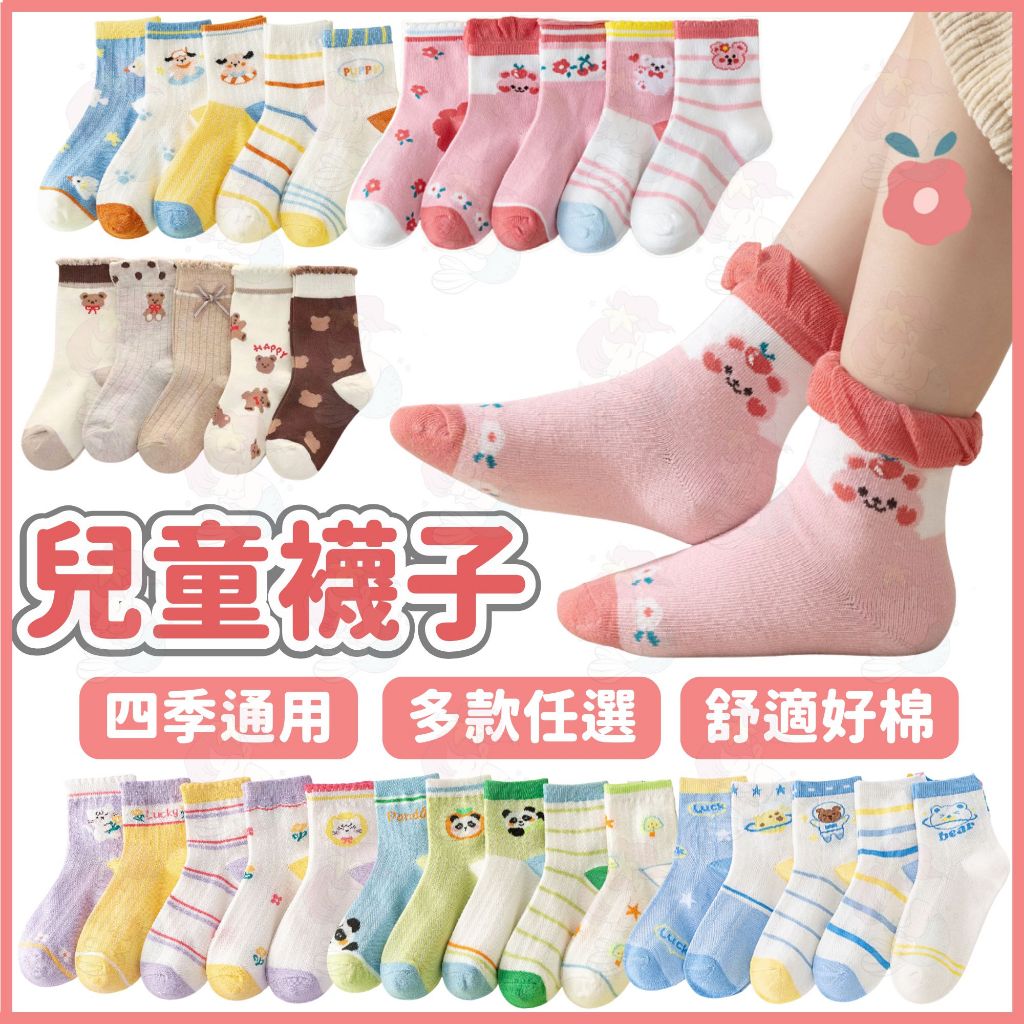 新品限時特價⚡兒童襪子 寶寶襪子 網眼襪子 純棉襪子 男童襪 女童襪 網眼 夏日襪子 四季襪 兒童襪 短筒襪 半統襪