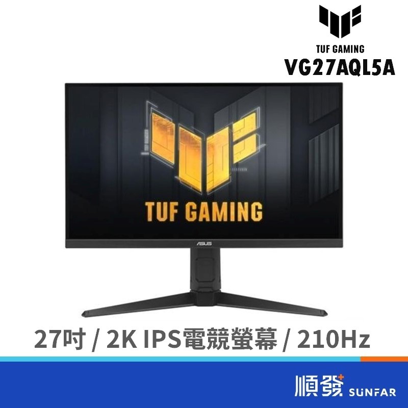 ASUS 華碩 27吋 TUF VG27AQL5A 2K 電競螢幕 顯示器 電腦螢幕 IPS/210Hz 廠商直送