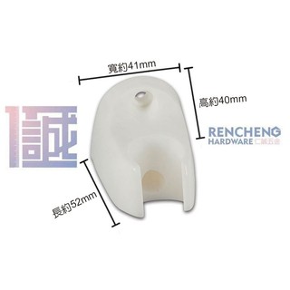 「仁誠五金」舍樂力 SELLERY 蓮蓬頭掛座 白色 蓮蓬掛架 20-522 台灣製 沐浴掛架 蓮蓬頭掛架 花灑手把掛架