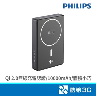 PHILIPS 飛利浦 DLP2719Q QI2.0 10000mAh黑行動電源 酷弟3C
