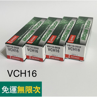 預購免運4.5代RAV4/12代Altis/CC汽油版升頂級日本製DENSO VCH16銥合金火星塞原SC16HR11