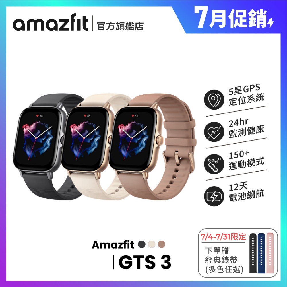 Amazfit GTS 3 智慧手錶 | 42.4mm 鋁合金表殼 矽膠錶帶 心率血氧監測