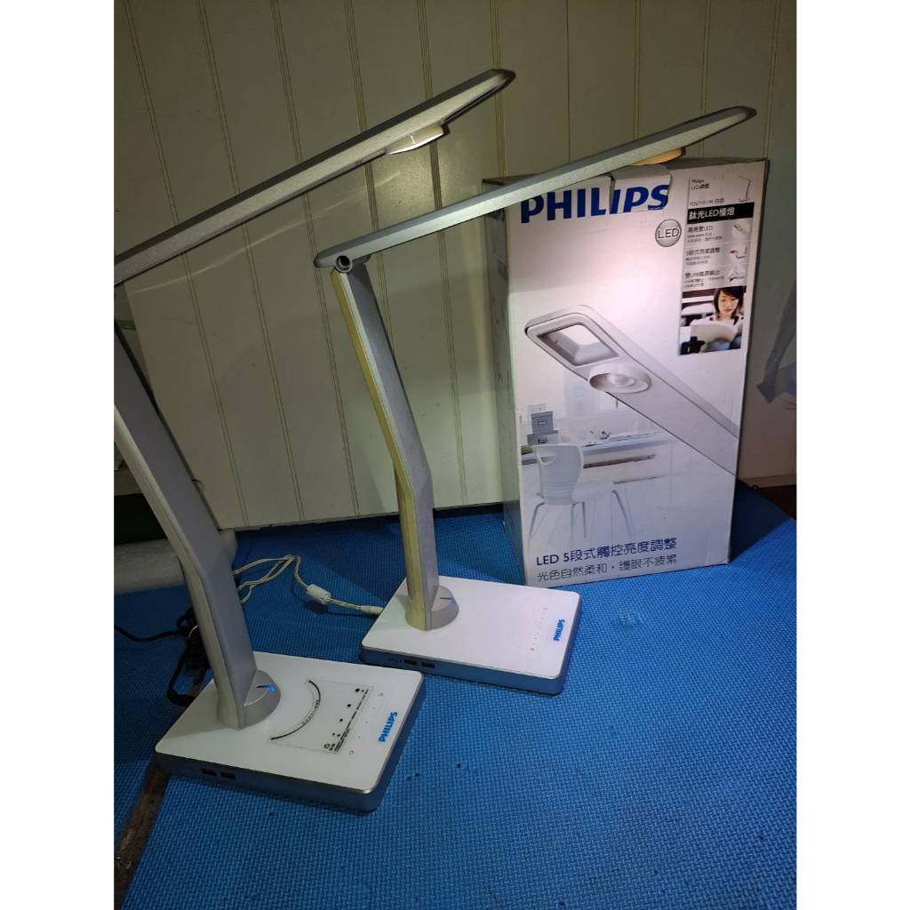 飛利浦Philips LED檯燈.桌燈 69195(二手).R63074(二手)