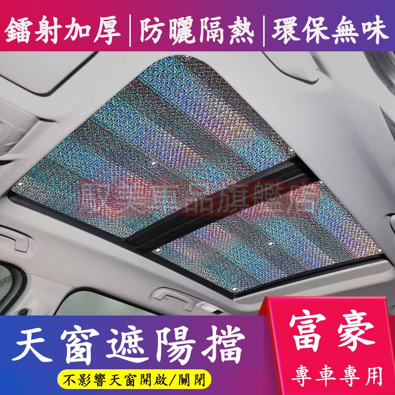 富豪遮陽簾 全景天窗 車窗防曬隔熱遮陽擋 前檔風玻璃遮陽板XC60 XC40 V40 XC90 V60 S60 S80