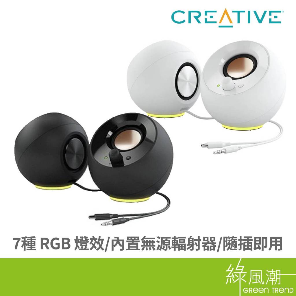 CREATIVE 創新未來 Pebble SE 桌上型喇叭｜TYPE-C供電｜RGB燈效｜4.4W RMS｜綠風潮