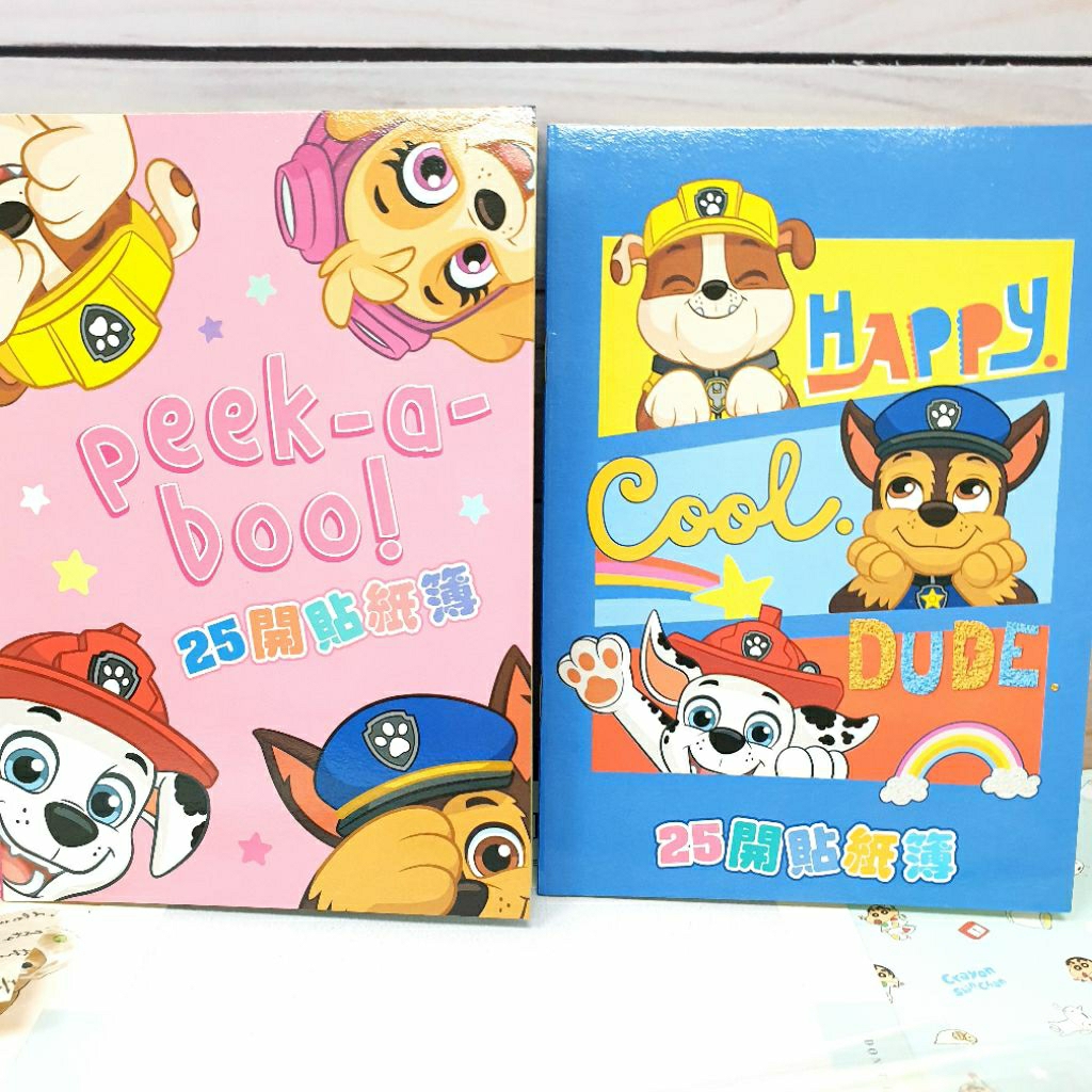 正版現貨🐶汪汪隊立大功 25k貼紙簿 貼紙收集冊 貼紙本 貼紙收納簿 阿奇 小礫 天天 可愛貼紙簿 台灣製
