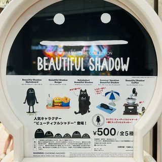 全新現貨日本Graniph美麗陰影 BEAUTIFUL SHADOW 小黑人 影子 公仔 扭蛋