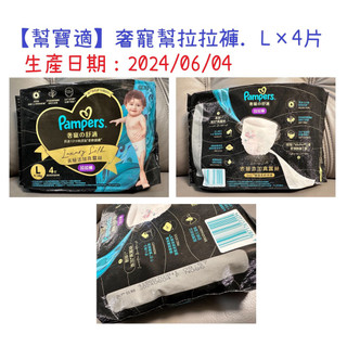 ※出清※Pampers 幫寶適❥尿布(拉拉褲及黏貼) 試用包❥現貨❥全新未拆封【可直接下單】0