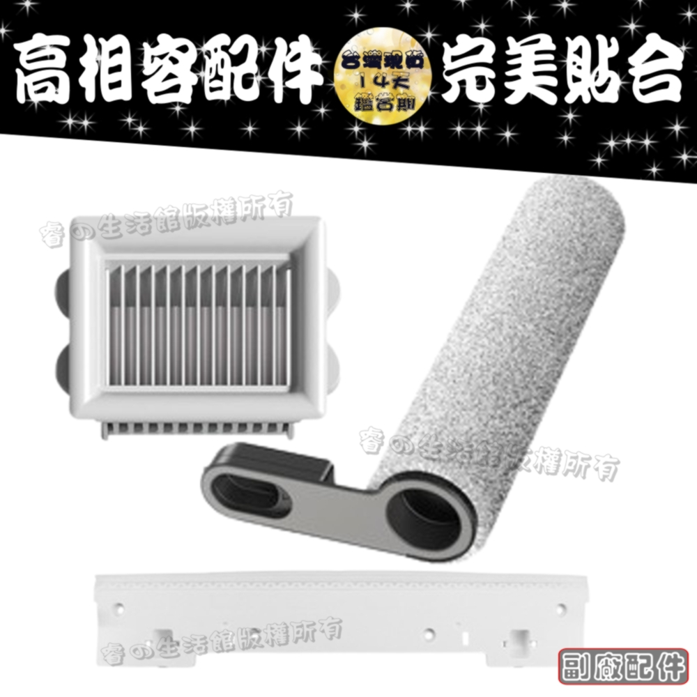 適用 石頭 洗地機 Flexi Pro Flexi LITE 滾刷 主刷 HEPA 濾網 刮水條 污水管 耗材 配件