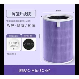 (含晶片)小米空氣清淨機4代/4 pro/4 lite專用濾芯。小米1/2/3/2S/pro專用濾芯。小米濾芯 小米濾芯