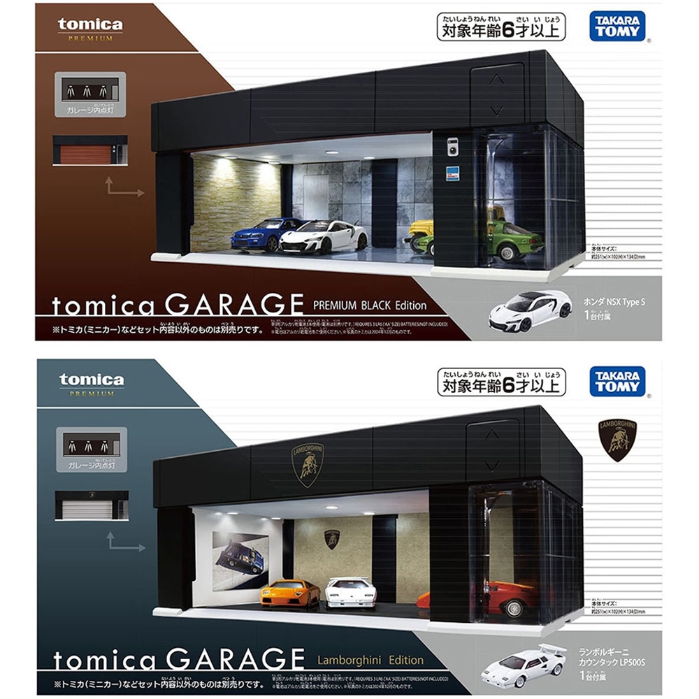 TOMICA 交通世界 電動車庫