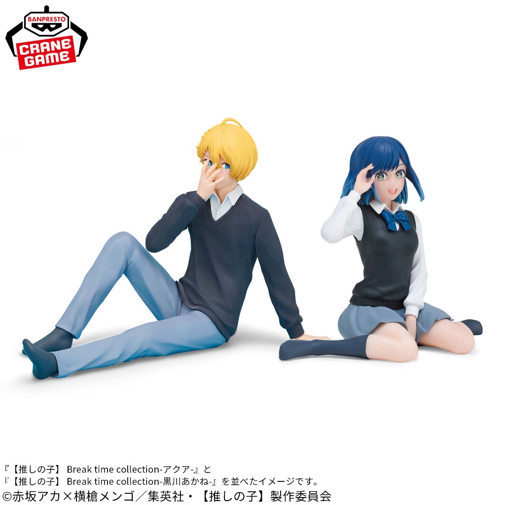 🌀日版客🌀 日版 我推的孩子 Break time collection 阿奎亞 黑川茜 休息時間 景品 公仔