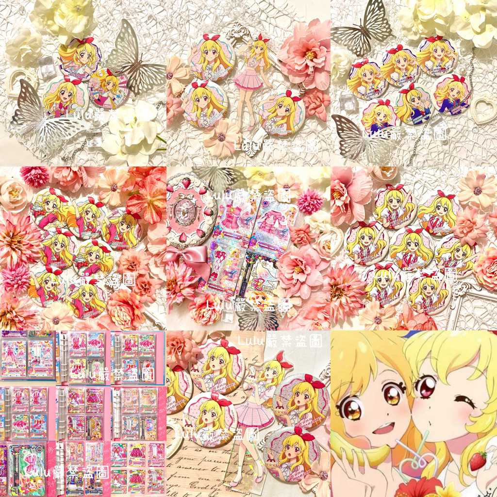 ♡𝑳𝒖𝒍𝒖𓂃𓈒𓏸Aikatsu 偶像活動 偶像學園！⊹⁺ 「福袋✨」滿滿星宮莓福袋🍓