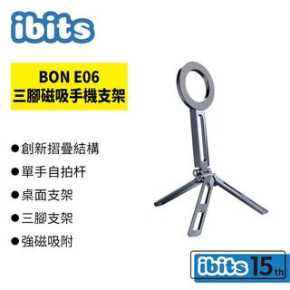 ibits BON E06 鋅合金磁吸三腳架 MagSafe手機支架 折疊便攜 桌面直播 360度旋轉 自拍握把 迷你