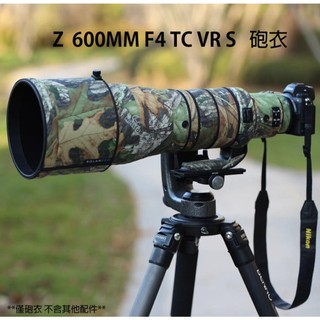 鏡頭砲衣 FOR NIKON Z 600MM F4 TC VR S 防水材質