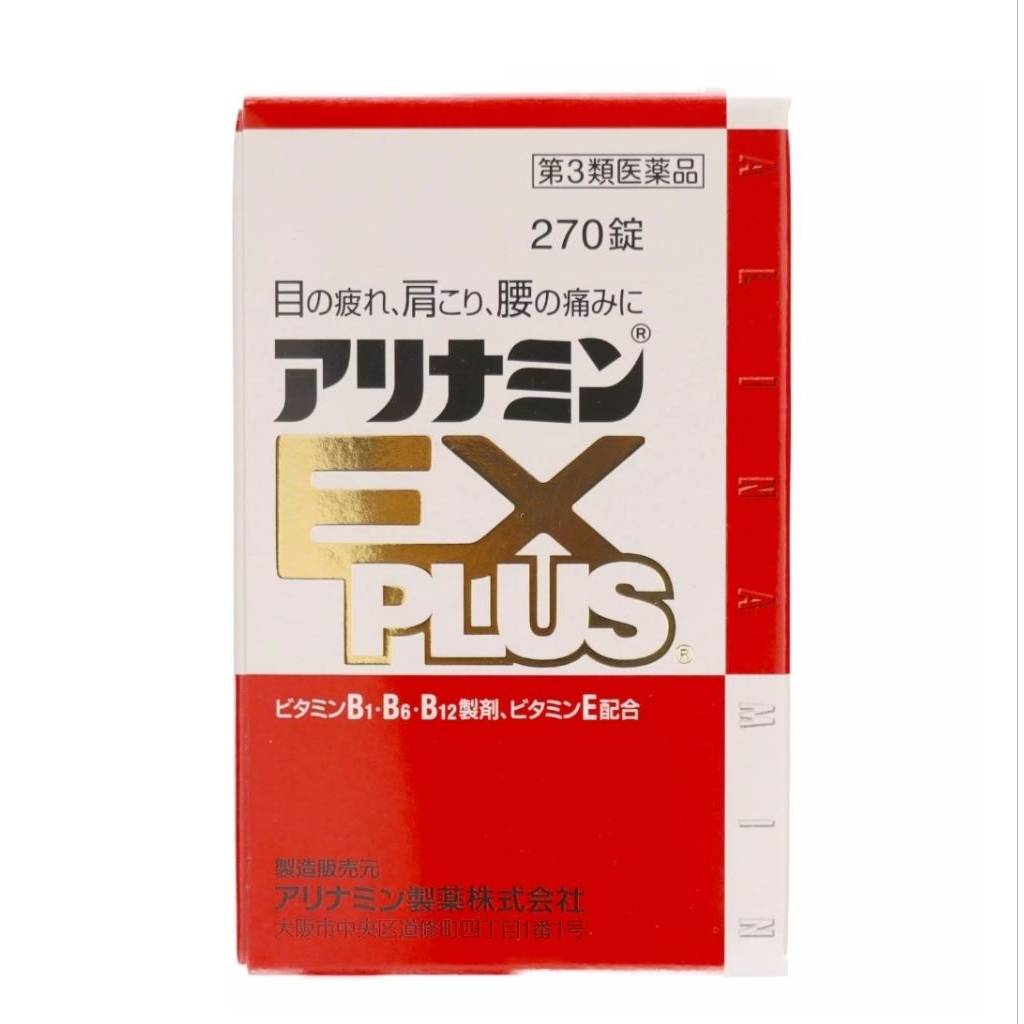 即期品優惠價ARINAMIN製藥 武田合利他命 EX Plus 270錠【第3類醫藥品】