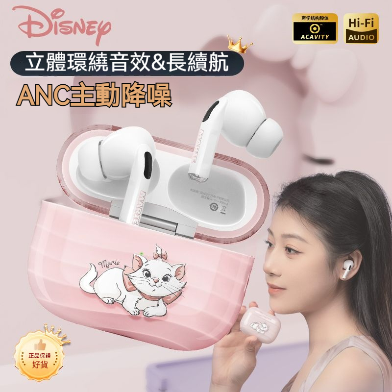 迪士尼主動降噪藍牙耳機 無缐藍芽耳機 半入耳式高音質無缐耳機 超强續航 運動跑步耳機 低延遲 適用蘋果/安卓 超美外觀