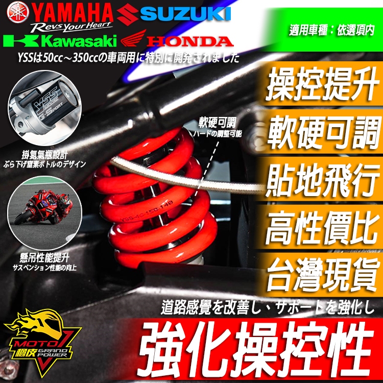 YSS避震器MT07 XSR700前叉MT-07氣瓶後避震器XSR前避震器700改裝 懸吊制動 避震 改裝品YAMAHA