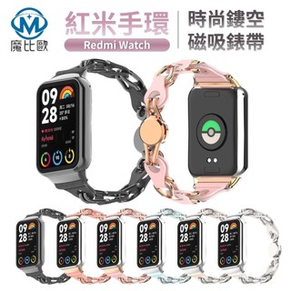 紅米手錶 REDMI Watch 4 / 5 / 6 / 6 Lite / 6 Active 磁吸釦款 時尚鏤空錶帶