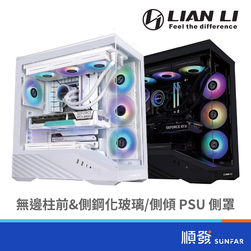 LIAN LI 聯力 Vector V100R 全景RGB電競機殼 側鋼化玻璃 全方位散熱 內建展示台 順發