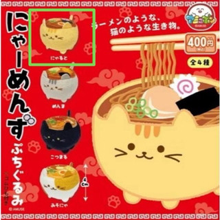 現貨 AMUSE 喵麵玩偶吊飾 確認款 橘貓