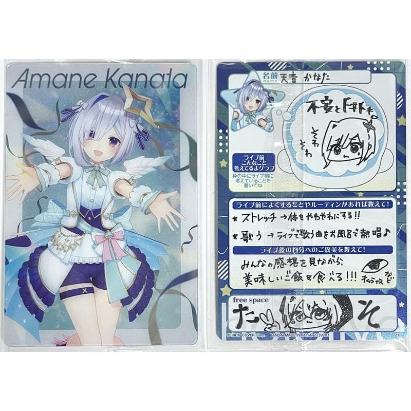 [ALG] 現貨 Hololive 威化餅收藏卡 Vol.3 天音彼方 天音かなた