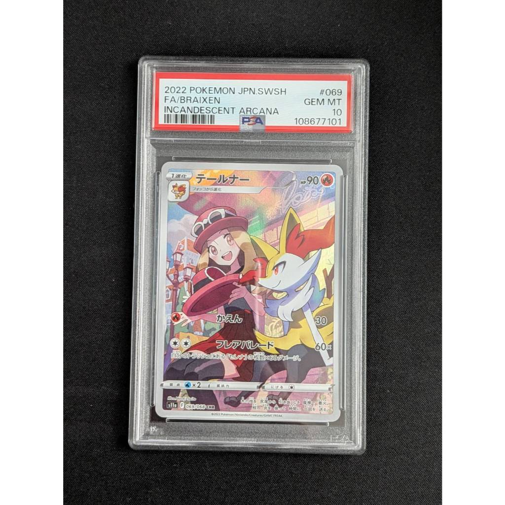 長尾火狐chr 鑑定的價格推薦- 2026年1月| 比價比個夠BigGo