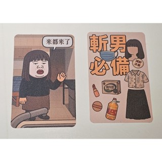 【手工潮玩】來都來了 紅姐 紅爺 紅老頭 原創雙面卡貼 悠遊卡 一卡通 kuso 惡搞 生日禮物 送朋友 搞笑 創意卡貼