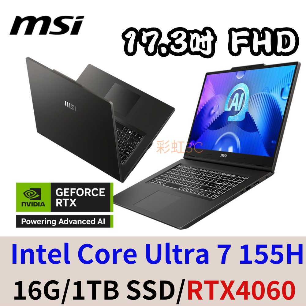 MSI 微星 VenturePro 17 AI A1VFG-003TW 17吋電競筆電 U7//1TSD/RTX4060
