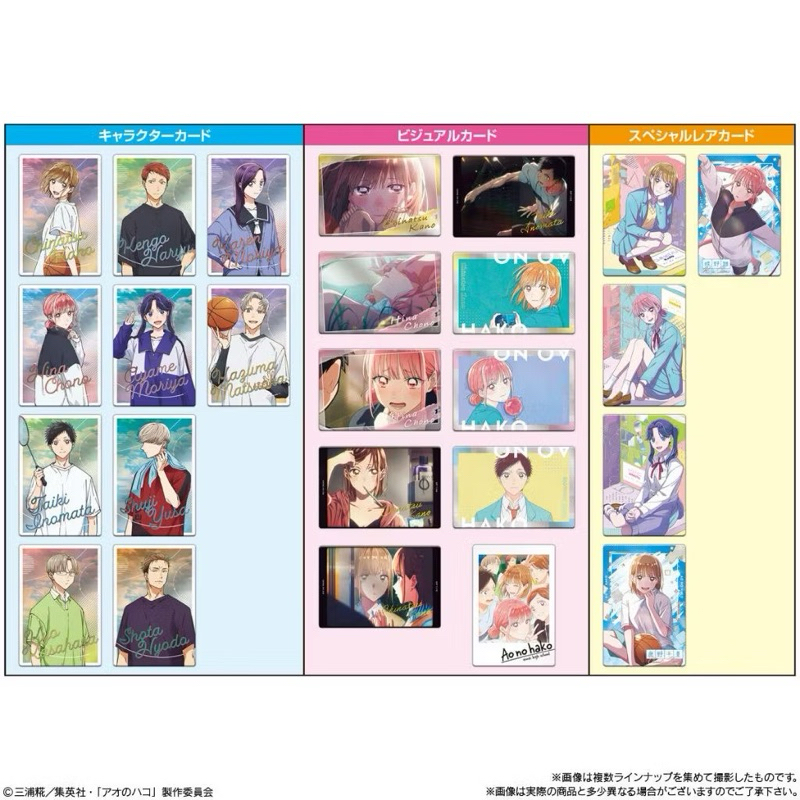 2/23已補貨 青春之箱 餅卡 鹿野千夏 蝶野雛 守屋菖蒲