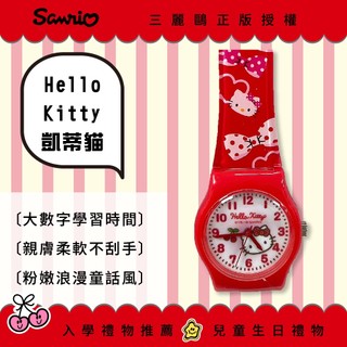 【WANgT】【Hello Kitty 正版授權】三麗鷗正版｜凱蒂貓｜粉嫩繽紛色彩｜手錶｜可愛錶盤設計｜學習時間｜兒童