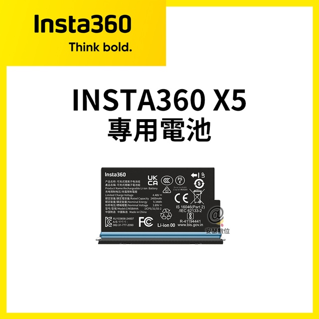 INSTA360【X5 專用電池 含收納盒】原廠公司貨 8K 360度全景運動相機 全景攝影機 潛水相機 口袋相機