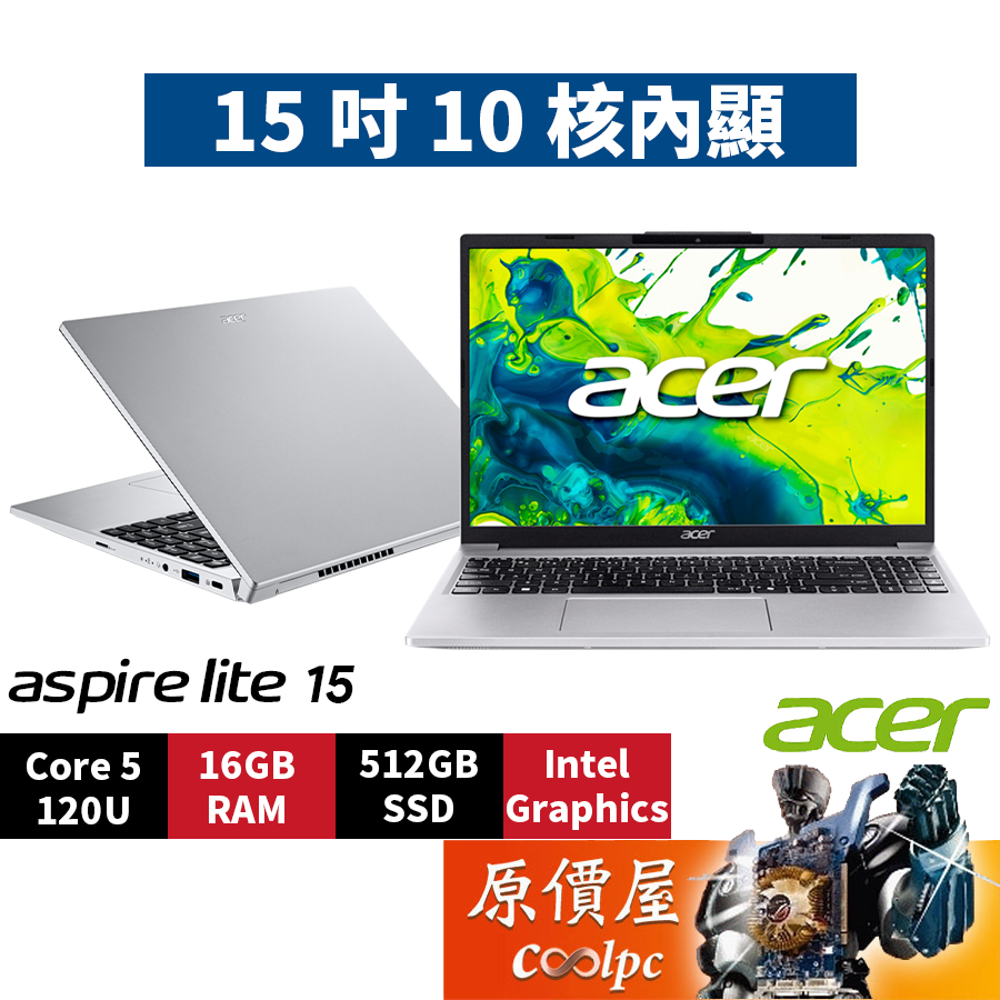 Acer宏碁Aspire Lite AL15-51P-50GN〈銀〉C5/15.3吋文書筆電/原價屋【升級含安裝】活動贈