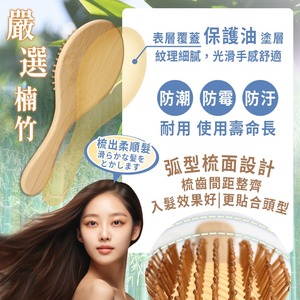 楠竹氣墊按摩梳 梳子 按摩梳 原木梳 梳子 美妝保養