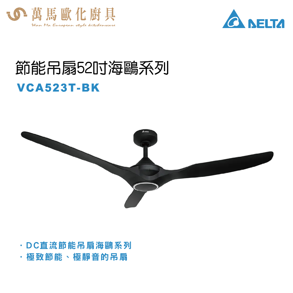 台達52 DC 吊扇的價格推薦 - 2025年8月 | 比價比個夠BigGo