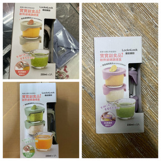 全新樂扣樂扣寶寶副食品分裝盒230ml三入組(正方形薄荷綠/圓形粉灰/淡紫色) 現貨 快速出貨 可信用卡刷卡