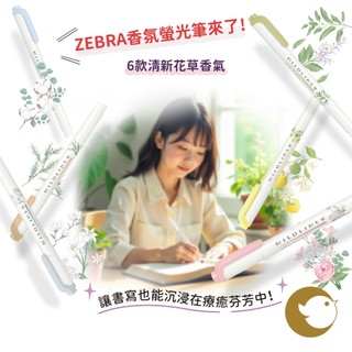 【CHL】ZEBRA香氛螢光筆Mildliner雙頭螢光筆 6款香味日本限定款 手帳 學生用筆記 線條記號筆 柔色螢光筆