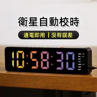 免運 GPS自動對時 電子鐘 LED時鐘 萬年曆時鐘 電子時鐘 掛鐘 客廳時鐘 時鐘 數字鐘 壁掛鐘 辦公室鐘 健身房鐘