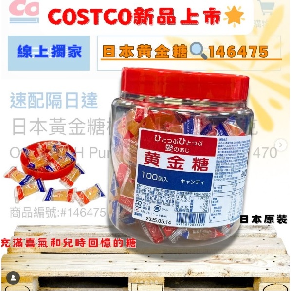 【單顆販售】日本黃金糖 日本 Ogontoh 黃金糖 經典 傳統 黃金糖 全素 新年糖果 硬糖 喜糖 拜拜【Z746】