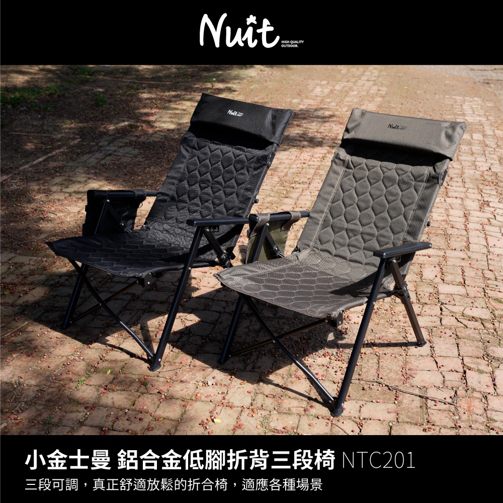 【努特NUIT】 NTC201 小金士曼 可折背 鋁合金低腳三段椅 木扶手 努特椅 靠折背椅 露營椅 折疊椅段數椅收納椅