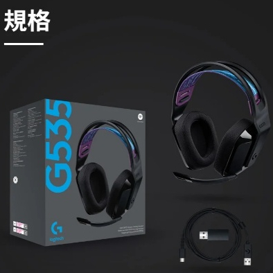 Logitech羅技【 G535 】Lightspeed 無線 遊戲 耳機麥克風 公司貨保固