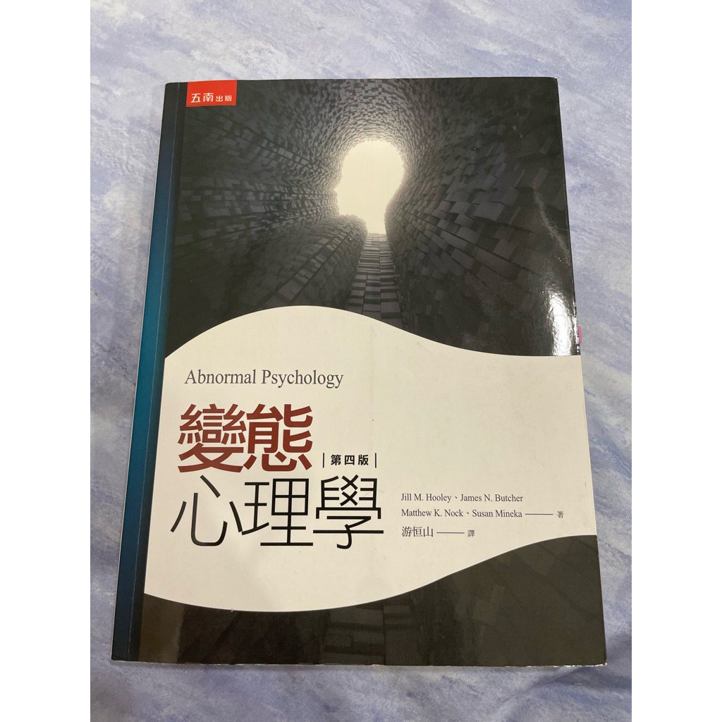 Abnormal Psychology 第四版 Abnormal Psychology 第四版 Amazon.com: Abnormal Psychology