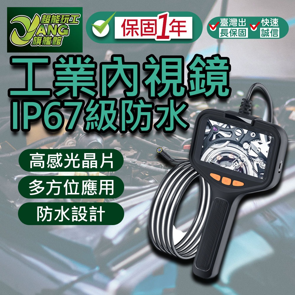 水管內視鏡- 比價撿便宜- 優惠與推薦- 2026年1月