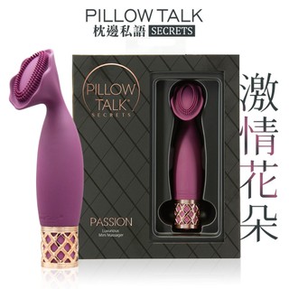 潘美爾 PILLOW TALK Secrets Passion 迷你按摩棒 枕邊私語 palmpower【套套管家】