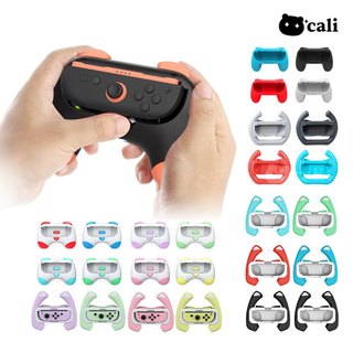 Switch2 Switch joycon 手把套 手把 方向盤 馬力歐賽車 搖桿套 賽車手把 OLED NS2