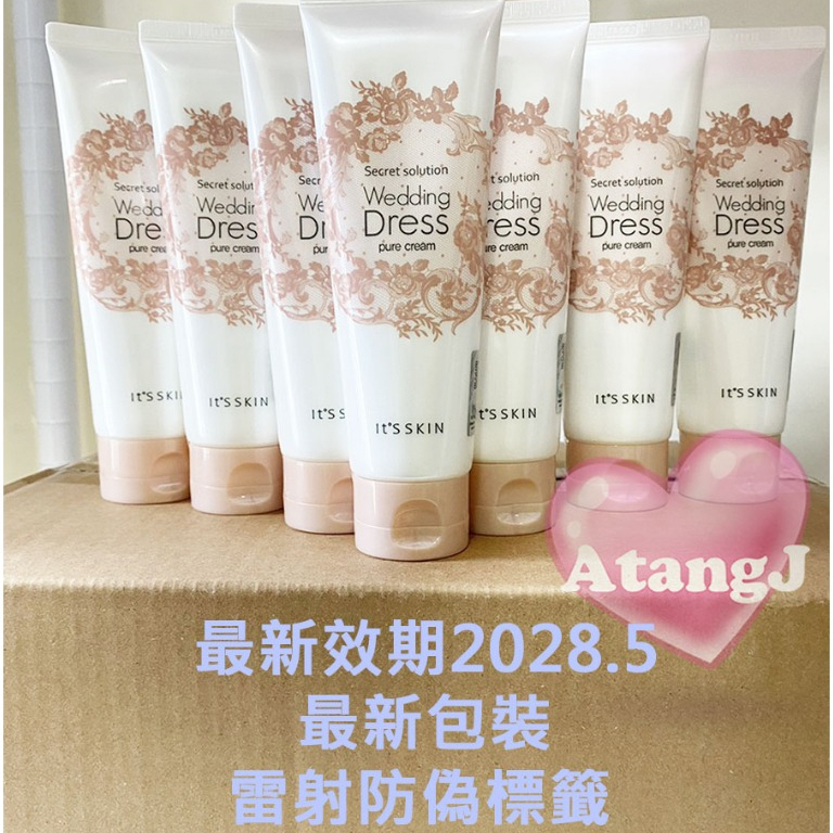 隔日👁️新版特價效期🌈韓國🇰🇷 It’S SKIN wedding dress its 身體美白乳 素顏霜 特價